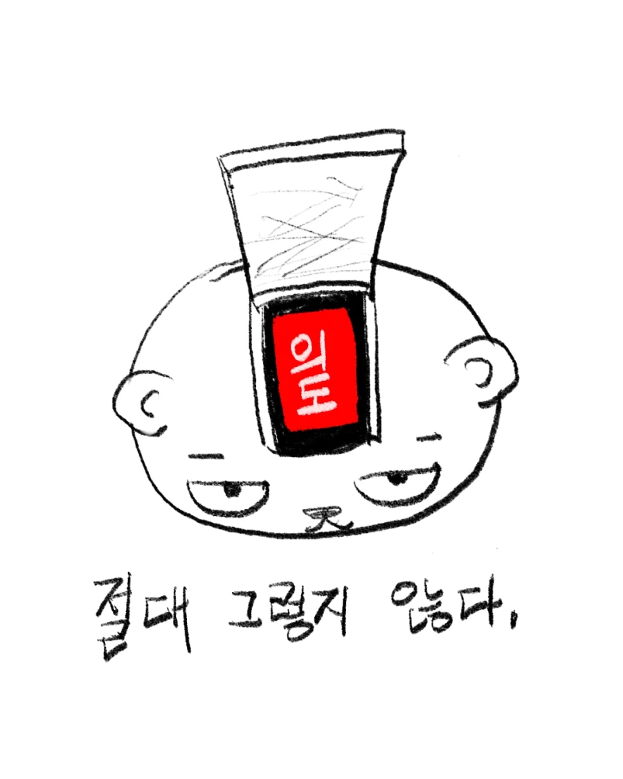 말이라는 것의 희미함에 관한 이야기._8.webp