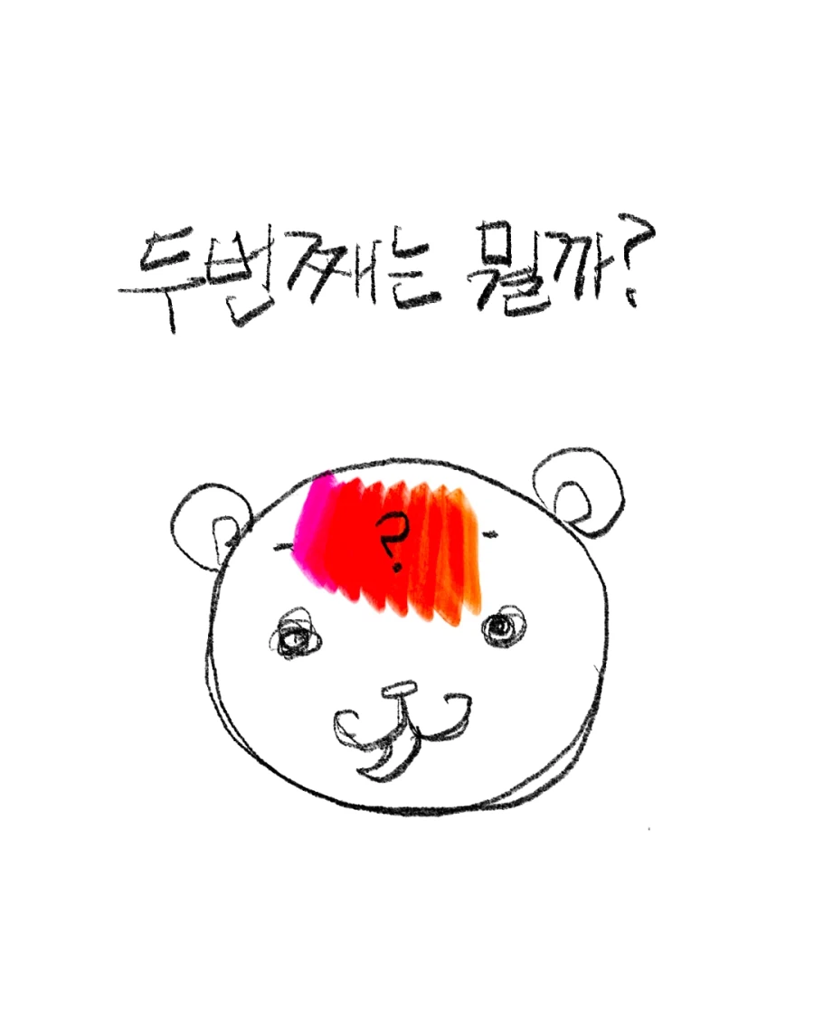 말이라는 것의 희미함에 관한 이야기._12.webp