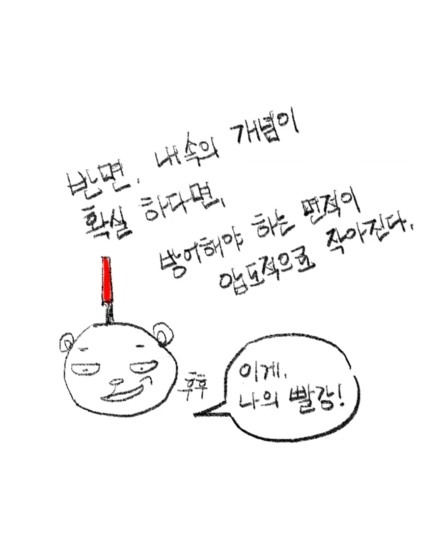 말이라는 것의 희미함에 관한 이야기._17.webp