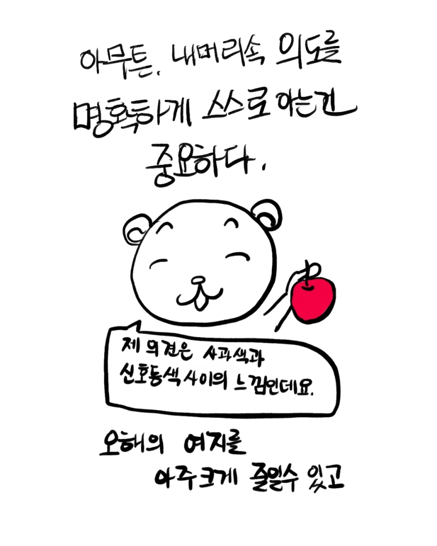 말이라는 것의 희미함에 관한 이야기._25.webp