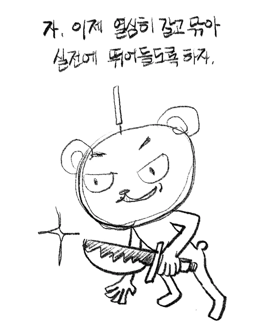 말이라는 것의 희미함에 관한 이야기._28.webp