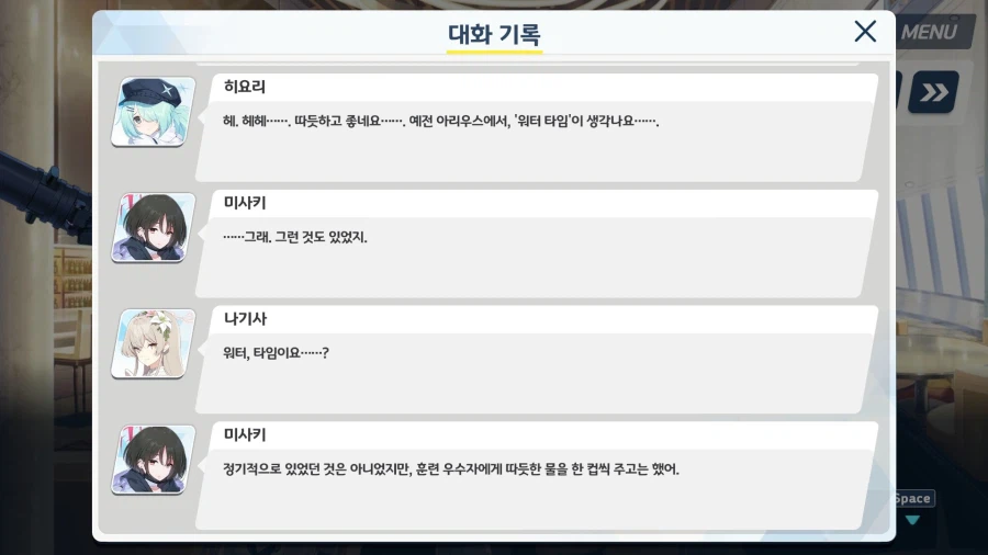 블루아카) 메인스 6편 1장 소감 (스포)_3.webp