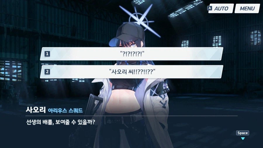 블루아카) 메인스 6편 1장 소감 (스포)_21.webp