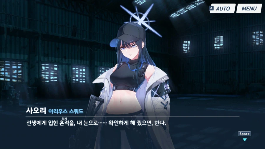 블루아카) 메인스 6편 1장 소감 (스포)_23.webp