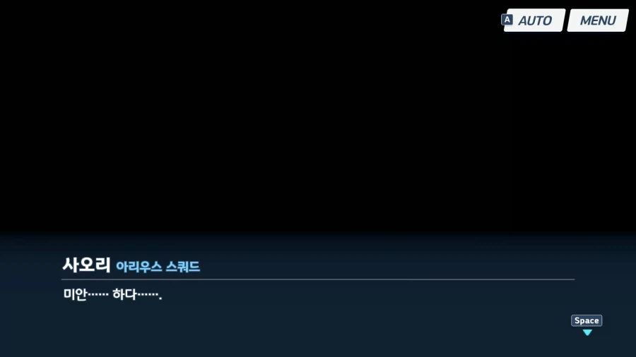 블루아카) 메인스 6편 1장 소감 (스포)_25.webp