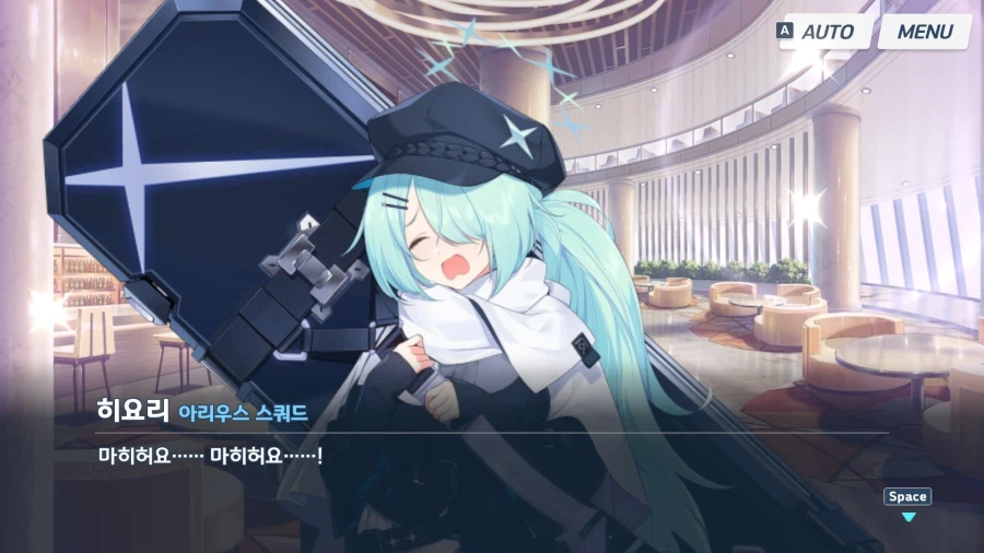 블루아카) 메인스 6편 1장 소감 (스포)_28.webp