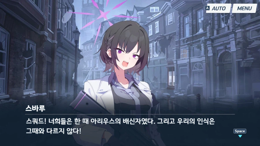 블루아카) 메인스 6편 1장 소감 (스포)_38.webp