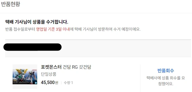 늦었지만, 바닝구가 아닌 제대로 된 갓을 구입했습니다._2.webp