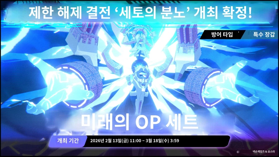 일섭 2.12 점검공지 기계번역_3.webp