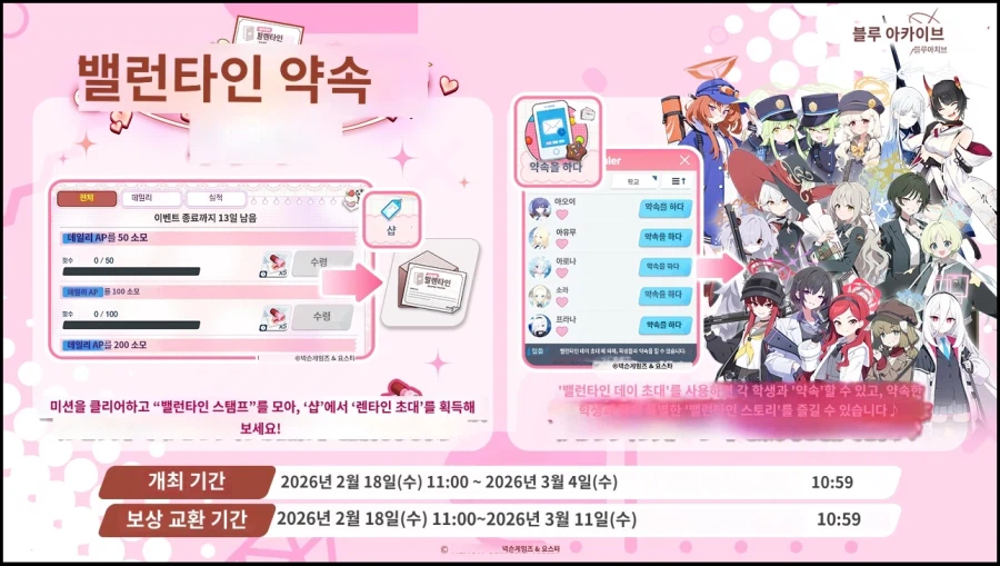 일섭 2.12 점검공지 기계번역_4.webp