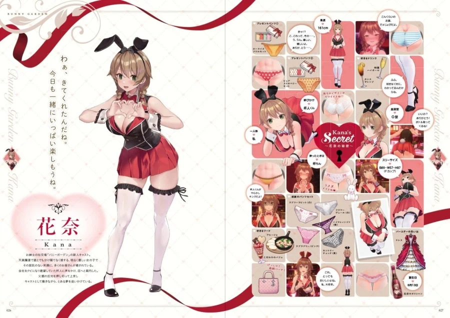 버니가든 & 헤롱헤롱 버니가든 비주얼 팬북 표지, 샘플 이미지_3.webp