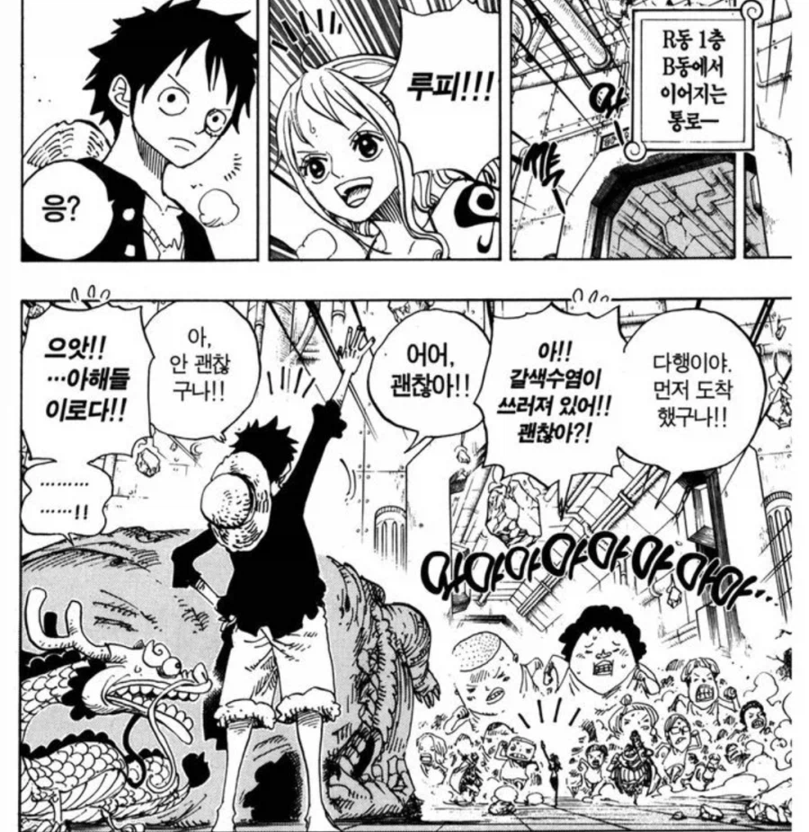 원피스) 2부 나미가 루피랑 떨어져 있을때마다 하는 것_2.webp