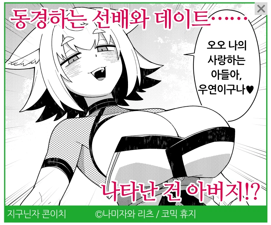 1컷 빌런)기어코 제목 공개_31.webp