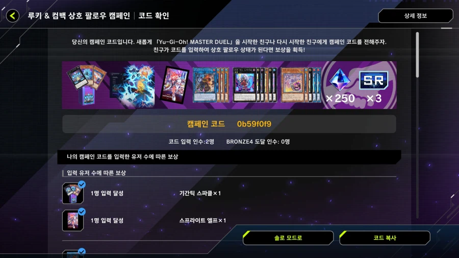 마듀)부계정으로 마듀 루키&컴백 상호 팔로우 캠페인 보상 타기_1.webp