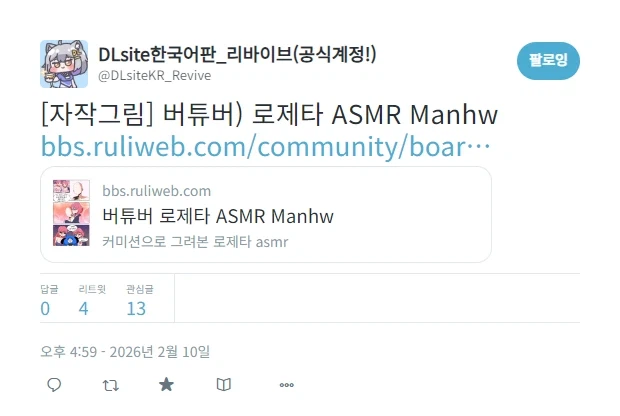 DL사이트 한국 공식에도 밀어주는_1.webp