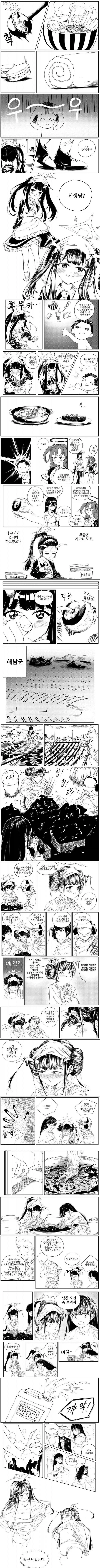 블루아카)스압) 센세 고향에 간 학생들 만화.manhwa_5.webp