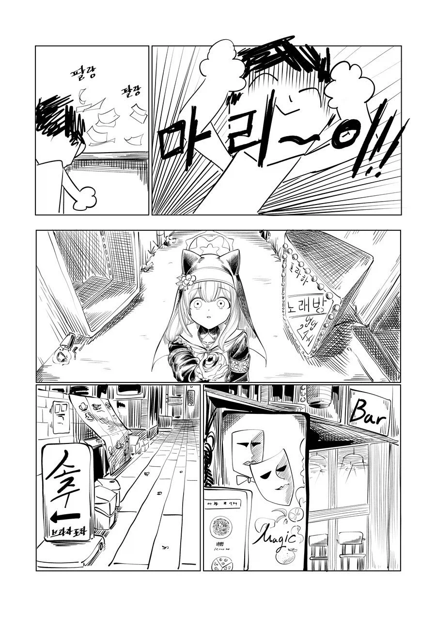 블루아카)스압) 센세 고향에 간 학생들 만화.manhwa_11.webp