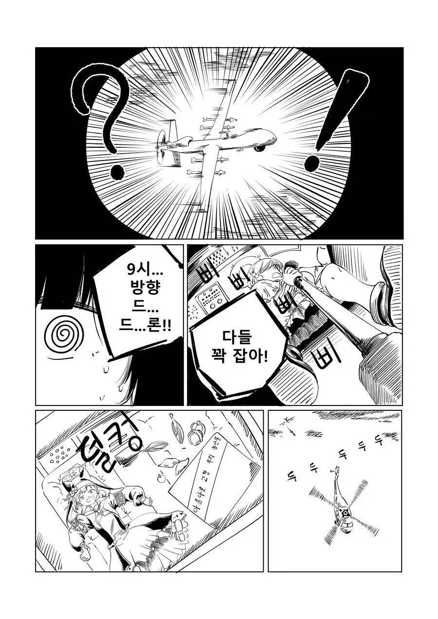 블루아카)스압) 센세 고향에 간 학생들 만화.manhwa_26.webp