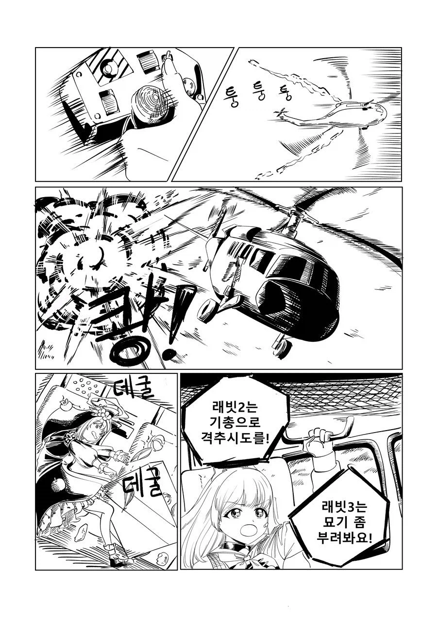 블루아카)스압) 센세 고향에 간 학생들 만화.manhwa_27.webp