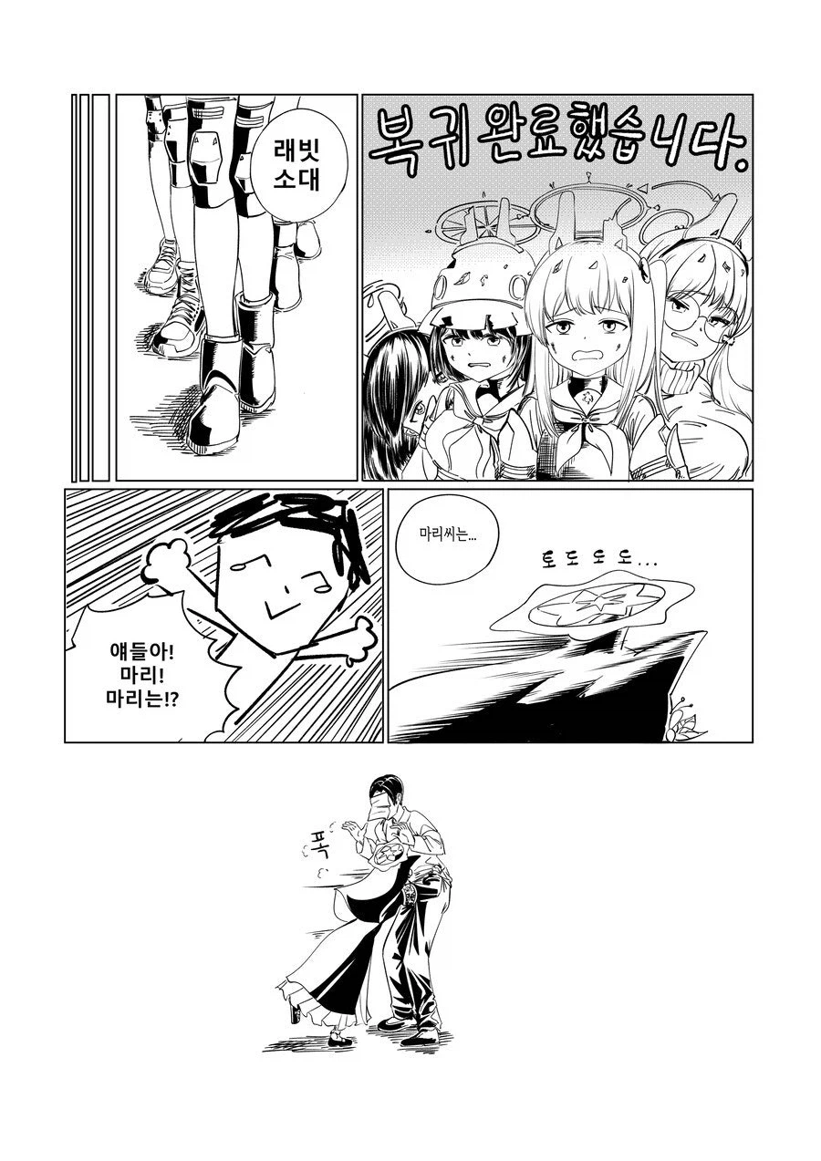 블루아카)스압) 센세 고향에 간 학생들 만화.manhwa_34.webp