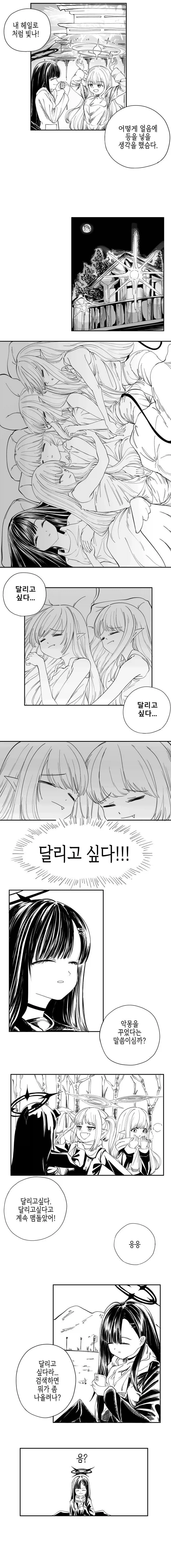 블루아카)스압) 센세 고향에 간 학생들 만화.manhwa_41.webp