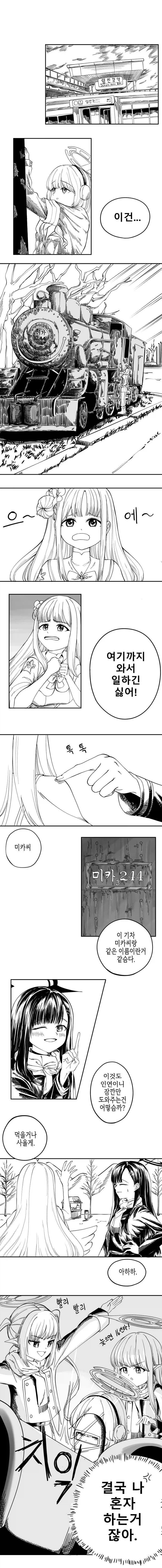 블루아카)스압) 센세 고향에 간 학생들 만화.manhwa_42.webp