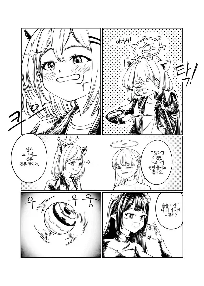 블루아카)스압) 센세 고향에 간 학생들 만화.manhwa_59.webp