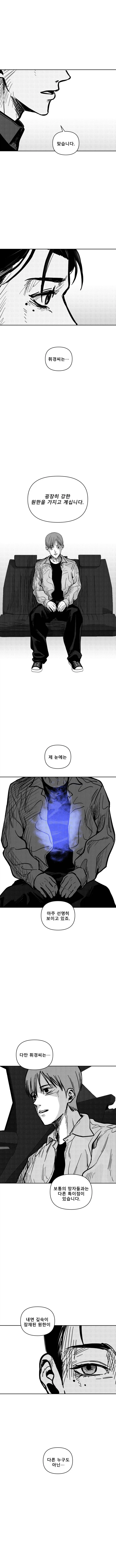 저승택시 2화_6.webp