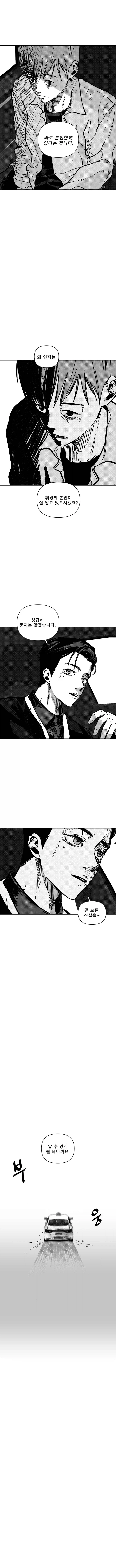 저승택시 2화_7.webp