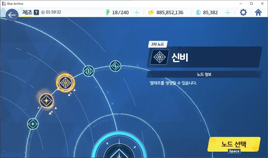 제조 3차 신비-엘레프 or 최상급(찬란함)에서 파밍캐릭 엘레프 이득_9.webp