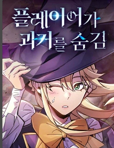 네이버 웹툰 얘기가 나오니 하는 요일별 추천 웹툰_22.webp