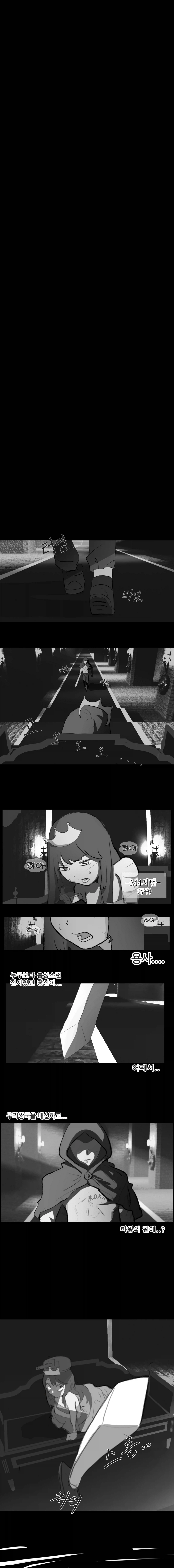 기갑고 패러디 만화.manwha_9.webp