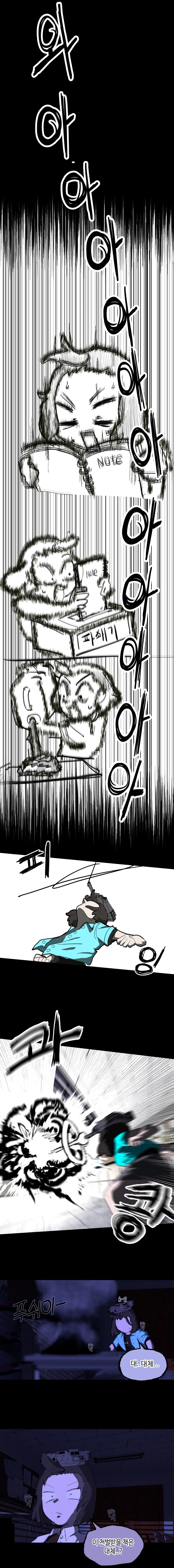 기갑고 패러디 만화.manwha_12.webp