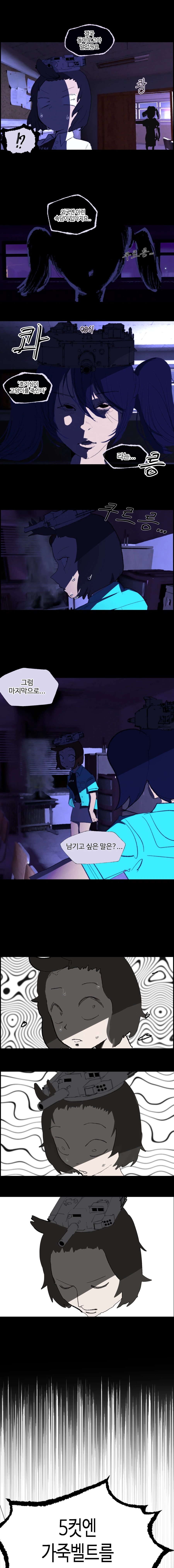 기갑고 패러디 만화.manwha_13.webp