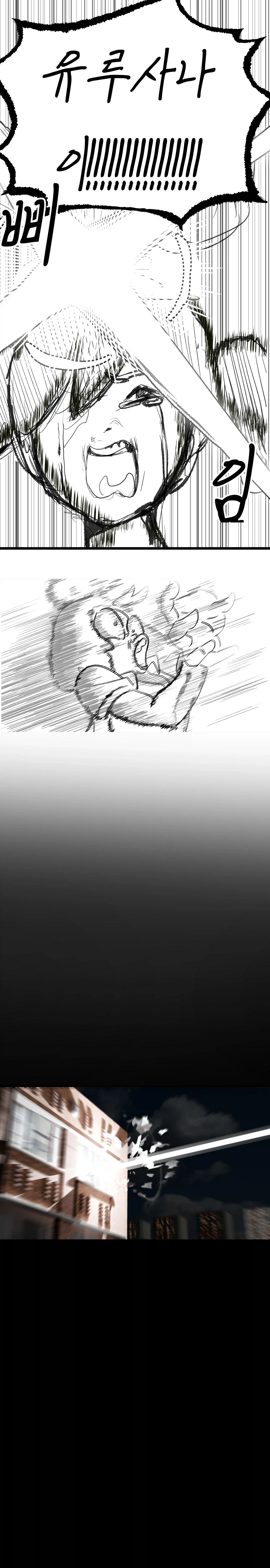 기갑고 패러디 만화.manwha_15.webp