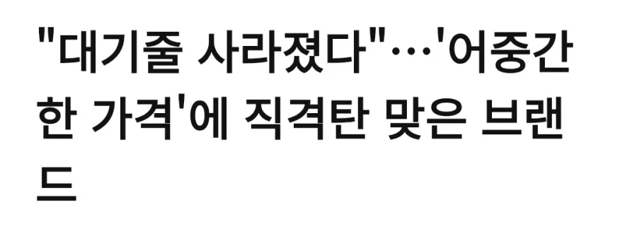 씁쓸한 사회현상 시작이네_1.webp