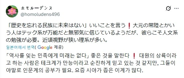 일본 이과가 문과를 디스하자 일본 문과생이 올린 짤._7.webp