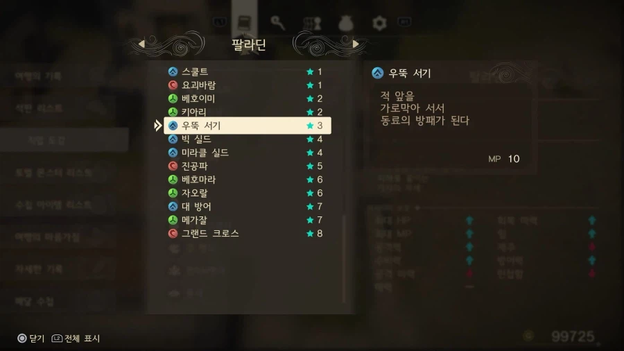 드퀘7re - 후반부 돌입 이후 메탈킹 사냥 (스포)_4.webp