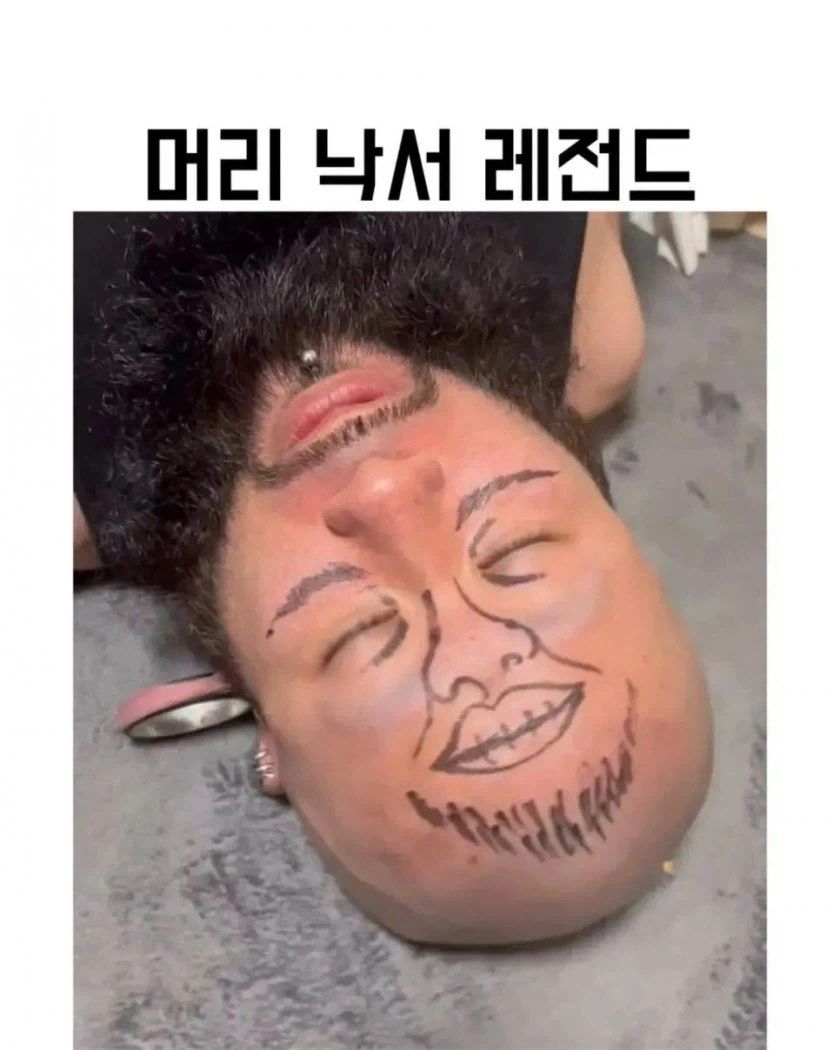 이게 그 뒤집어 보면 달라 보이는 얼굴 그림인가???_1.webp