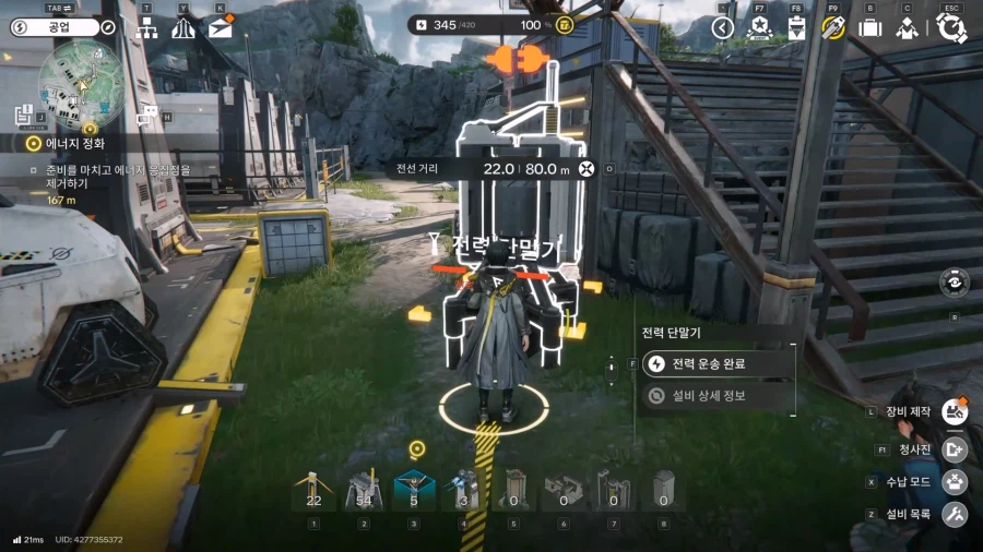 필드 기믹 가이드 - 거점 지역(1) - 거점 기지 발전소_14.webp