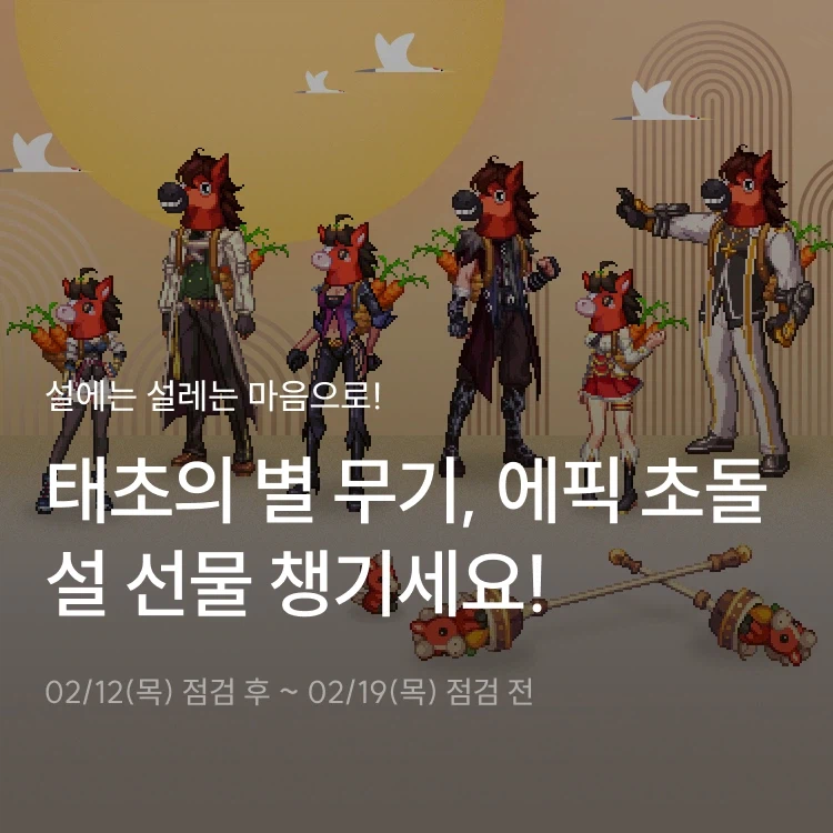 새로운 배너 (설날 태별)_1.webp