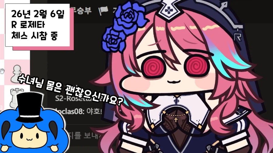 버튜버,근튜버) 님들 X스 몇시간이 한계임? (로제타 클립)_2.webp