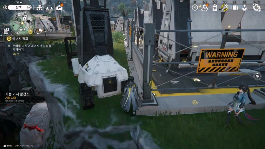 필드 기믹 가이드 - 거점 지역(1) - 거점 기지 발전소_49.webp