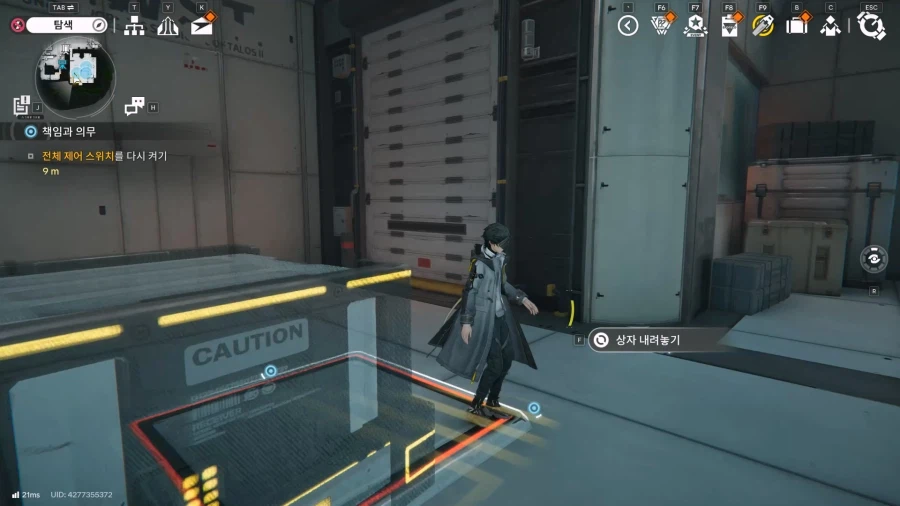 필드 기믹 가이드 - 거점지역(2) - 오리지늄 부산물 센터_51.webp