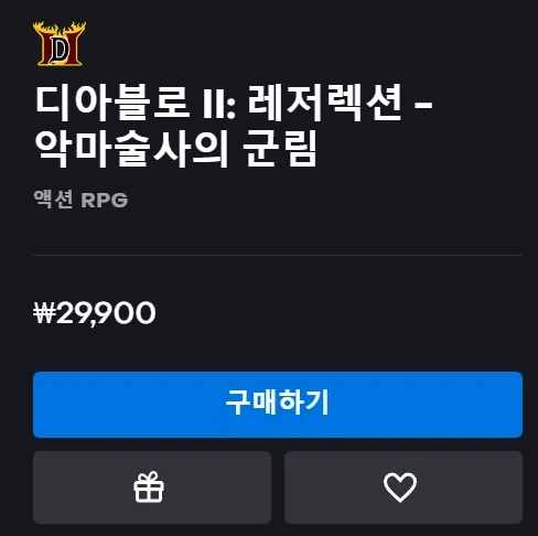 [블리자드샵/스팀]디아블로 II: DLC-악마술사의 군림/합본(29,900원 외)_2.webp