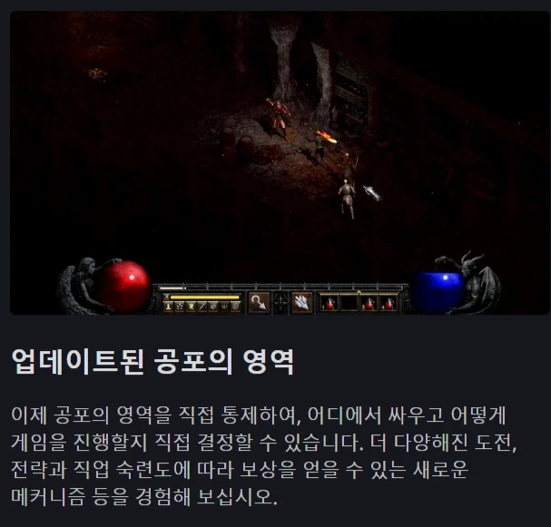 [블리자드샵/스팀]디아블로 II: DLC-악마술사의 군림/합본(29,900원 외)_6.webp