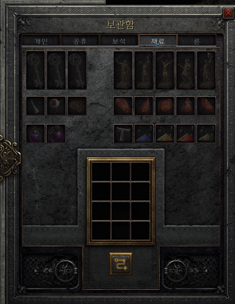 디아2) 창고개편 스샷_3.webp