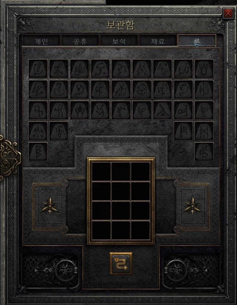 디아2) 창고개편 스샷_4.webp