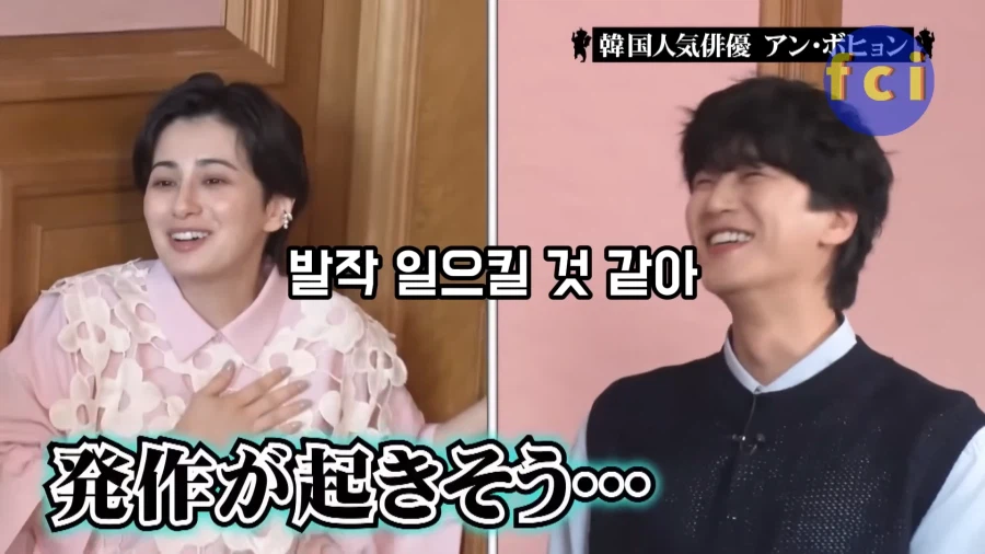 유튜브) 안보현을 너무 좋아하는 일본 연예인_26.webp