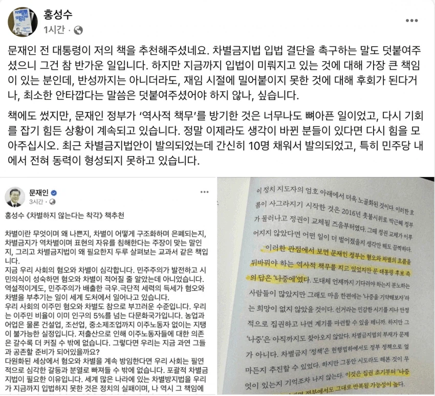 어제 본인이 책 추천한 작가한테도 욕먹는 문_1.webp